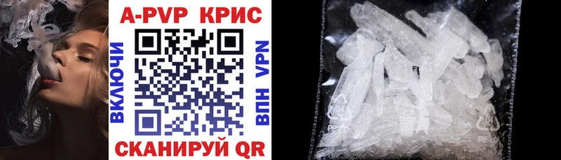 A PVP кристаллы  где продают наркотики  Сосногорск 