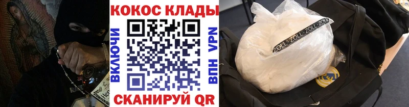 где купить наркоту  Сосногорск  MEGA маркетплейс  КОКАИН 99% 
