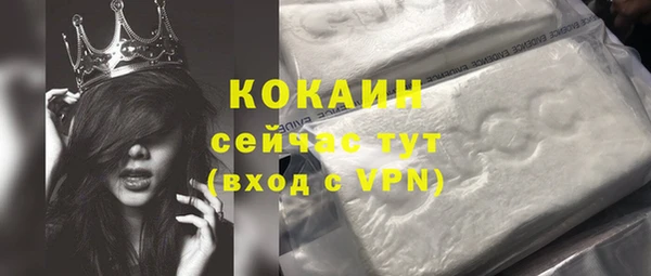 кокаин премиум Балабаново