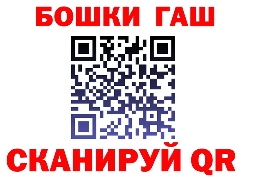 ГАШ ice o lator ТОР мориарти MEGA Сосногорск
